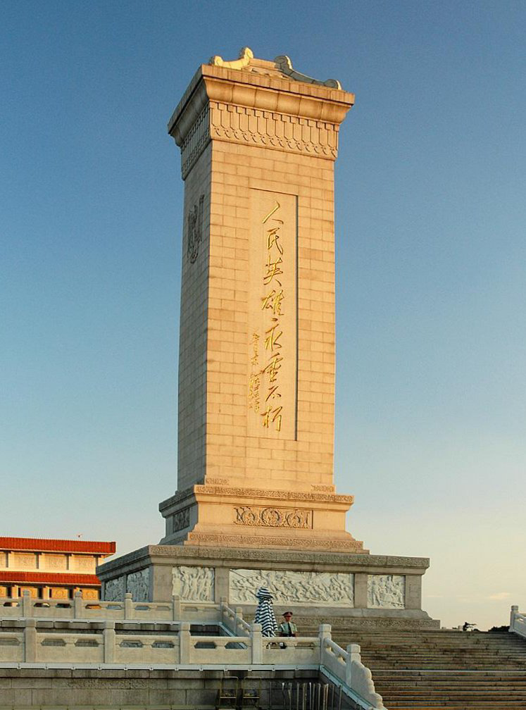 刘林丽诗歌作品230《东方巨人毛主席》合诵【五月的鲜花诗歌朗诵艺术团】部分团员 编辑制作刘林丽(图14)