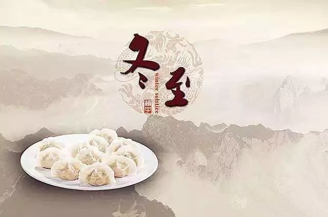 石家庄市藁城区诗词协会第三十二期同题诗《冬至》（图4）