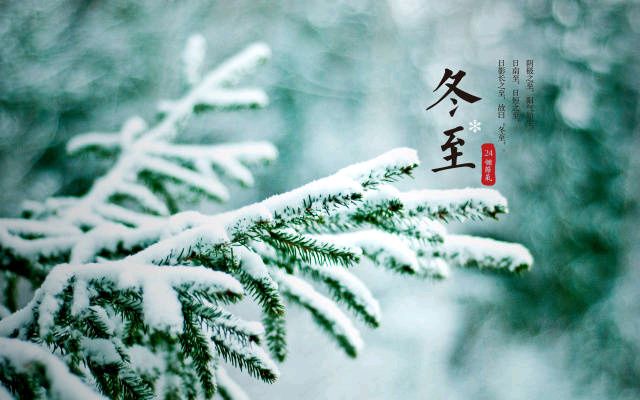 石家庄市藁城区诗词协会第三十二期同题诗《冬至》（图13）