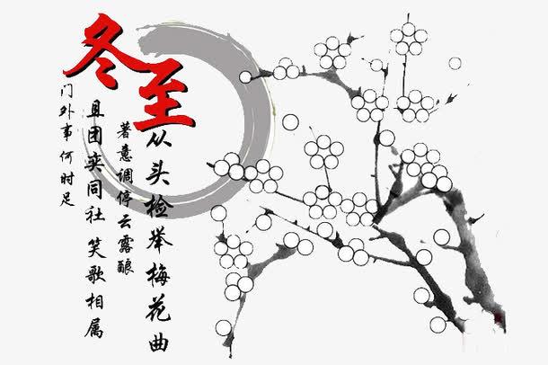 【经典推荐】张建国//七律•冬至（图4）