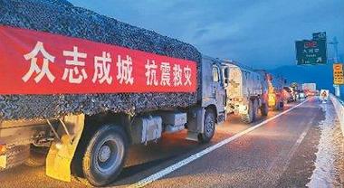 【专题推荐 凝心聚力】刘茂子//七律•抗震救灾积石山[二首]（图4）