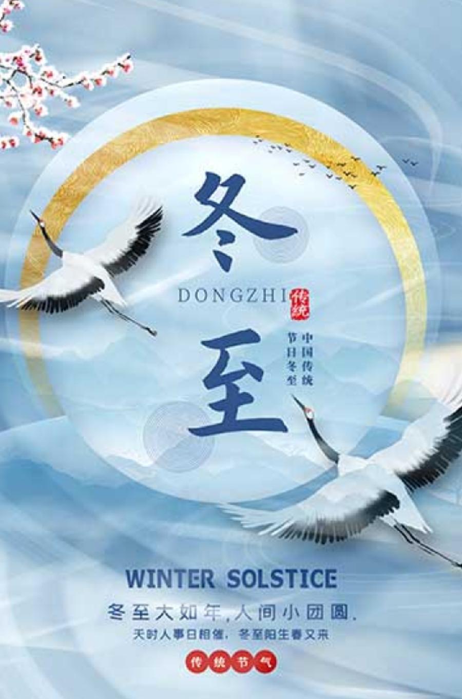 中华诗艺社黑龙江分社微刊第284期（图4）