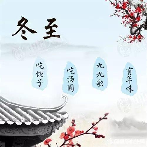 【经典推荐 冬韵感怀】化忠//冬至（图3）