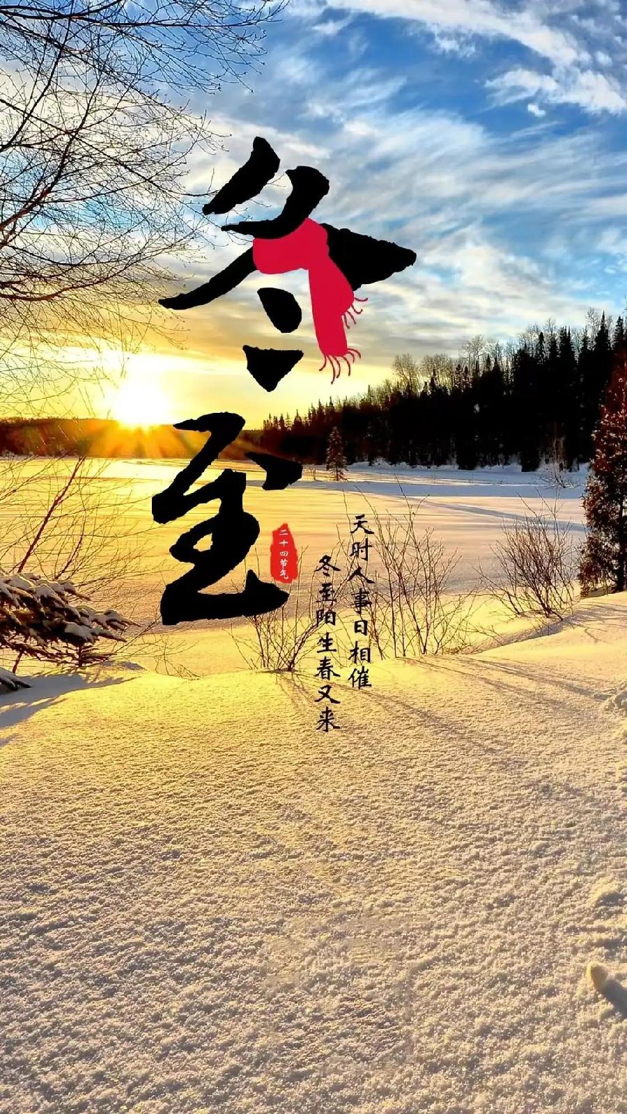 中华诗艺社黑龙江分社微刊第284期（图23）