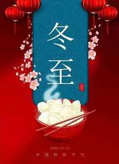 七律·癸卯冬至(文/冯清明)……莲叶之珠文学社(图3)