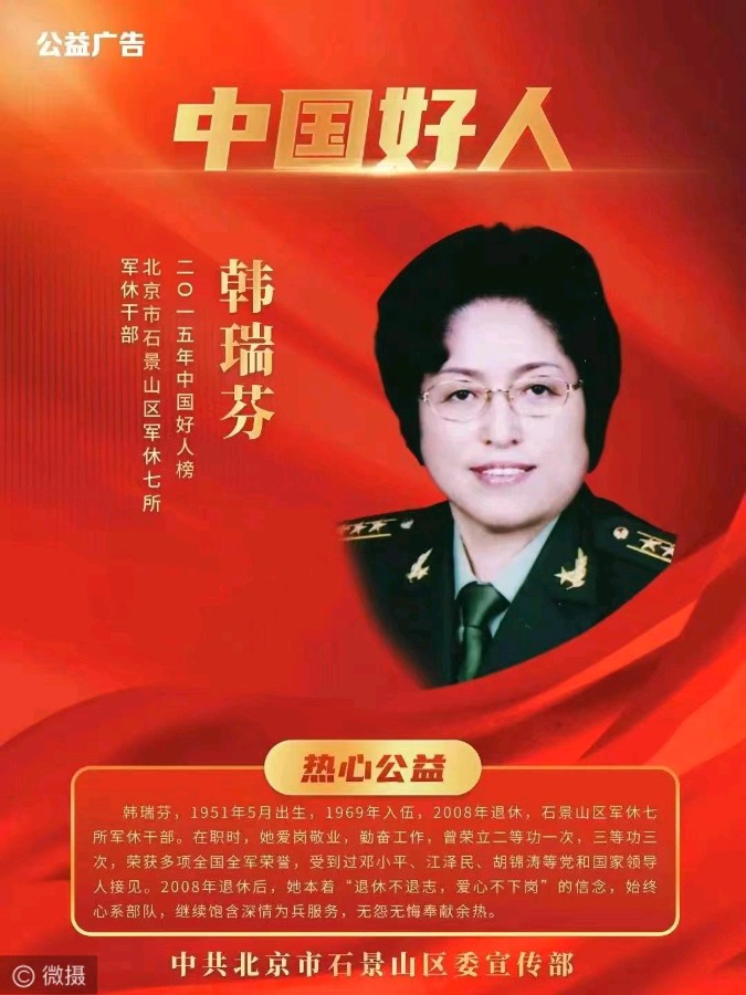 王家明朗诵【致“兵妈妈”韩瑞芬】作者/姚志刚（图2）