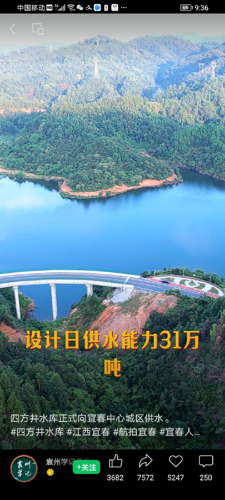 昨闻宜春四方井水库正式向宜春中心城区供水（富硒优质水），心情激动，欣然命笔，赋诗以庆（文/欧阳晖余）……莲叶之珠文学社（图3）