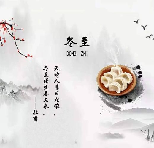 【专题推荐 冬韵感怀】杨武军//冬至（图3）