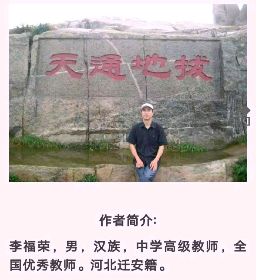 鹊桥仙·冬至感怀（新韵）李福荣（图5）
