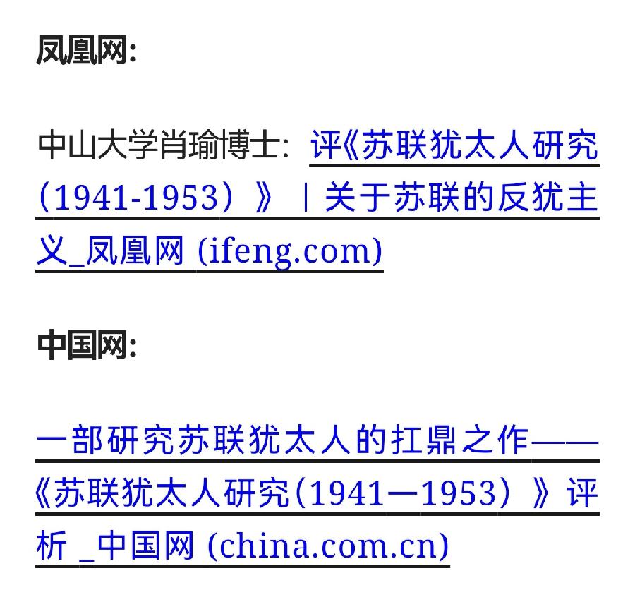 年末喜讯：宋永成教授荣获郭沫若中国历史学奖（图11）
