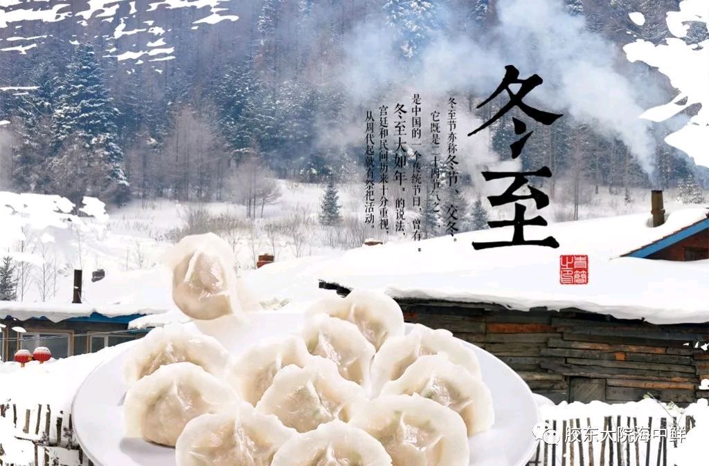 七绝～冬至 文／卫水居士 河北（图3）