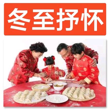 《九江文学社：北京头条》《冬至节气》专刊【总第1953期】（图12）