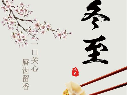 《九江文学社：北京头条》《冬至节气》专刊【总第1953期】（图16）