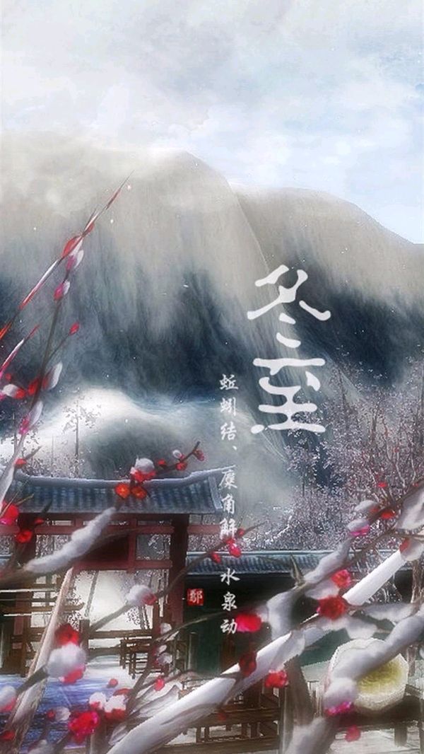 《九江文学社：北京头条》《冬至节气》专刊【总第1953期】（图21）