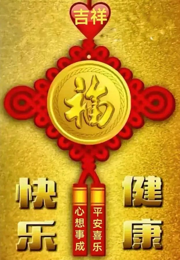 《九江文学社：北京头条》《冬至节气》专刊【总第1953期】（图33）