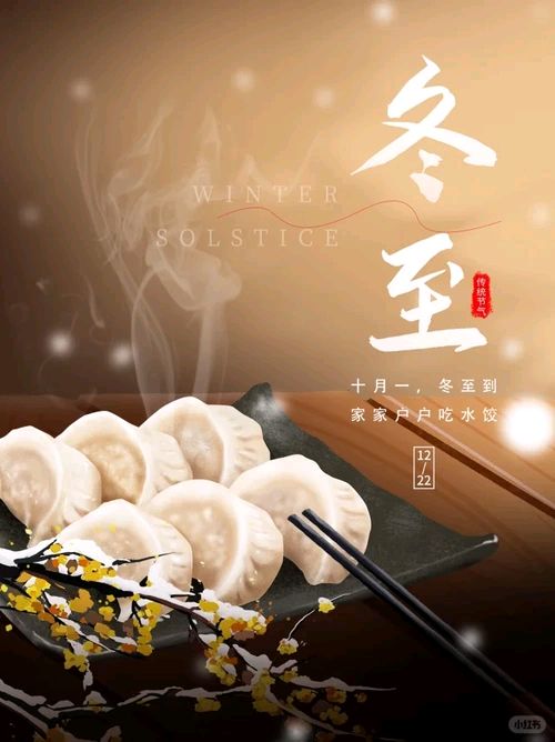 冬至即景 作者/杨国平（图3）