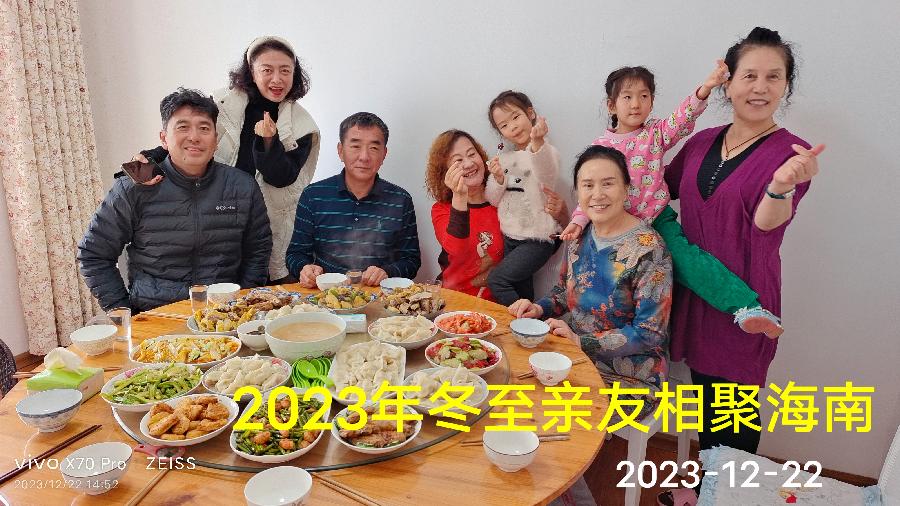 冬至亲友聚海南～诗||李耀文～图||张杰（图9）
