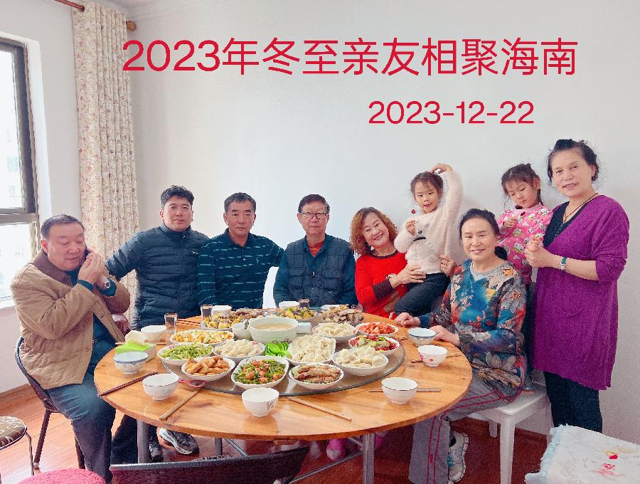 冬至亲友聚海南～诗||李耀文～图||张杰（图8）