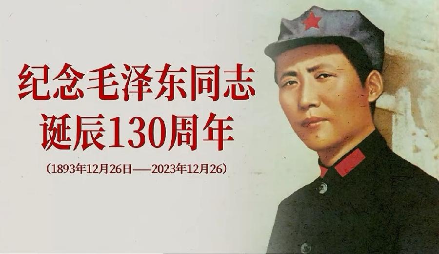 世纪伟人毛公颂（之一）诗||李洪（图9）