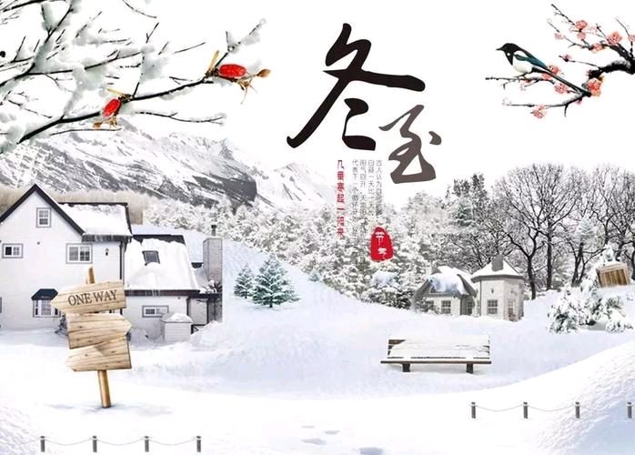 【经典推荐】感悟人生//冬至随咏[二首]（图3）