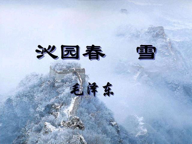 请欣赏合诵《诗颂毛泽东主席诞辰130周年》作者 李振和//主播 叶子、发现未来//编辑 岁月静好 第7150期（图8）