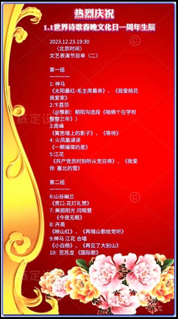 《激情燃烧在今日》文：卞荔莎（美国）世界诗歌朗诵金色大厅【世界诗人名人展】（10746）（图5）