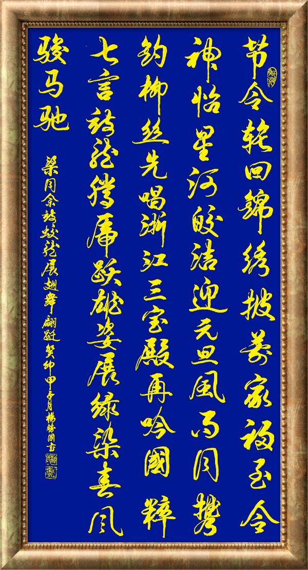 野草诗社十二(江苏)研修院040期微刊《喜迎元旦玉龙飞》(图4)