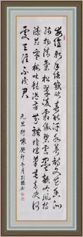 野草诗社十二(江苏)研修院040期微刊《喜迎元旦玉龙飞》(图34)