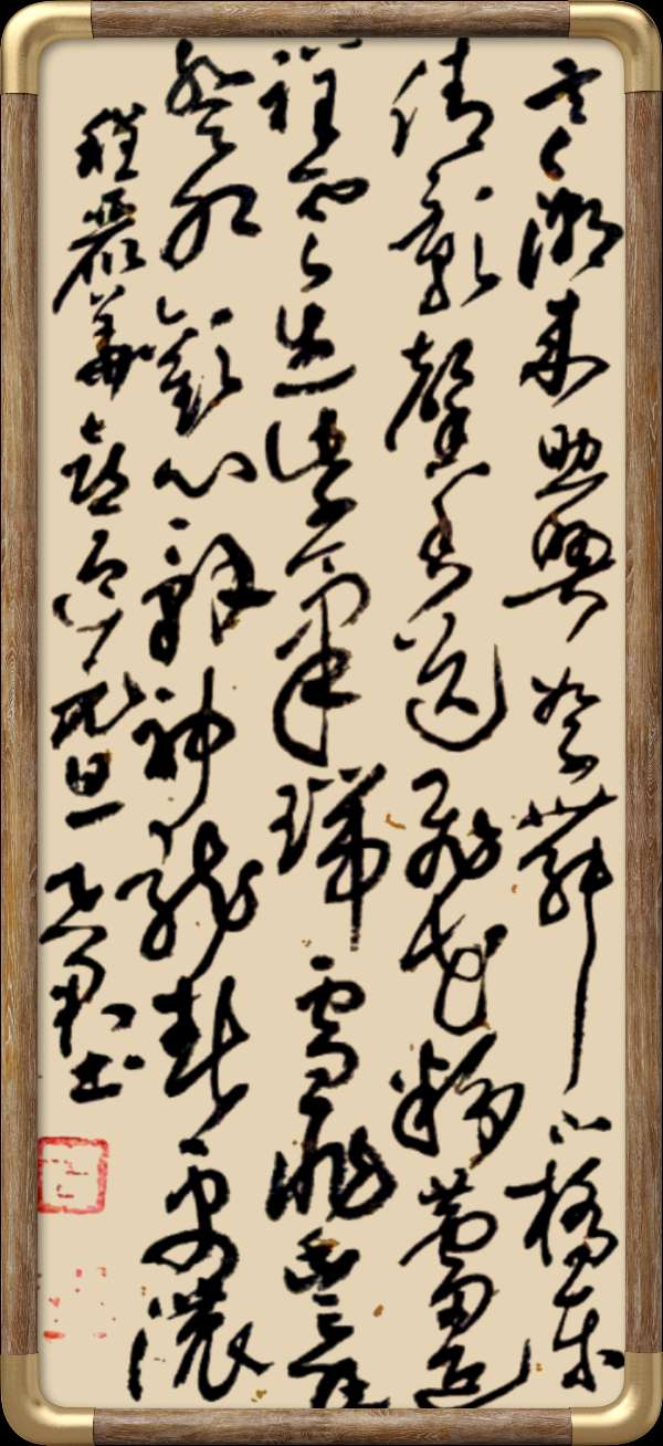 野草诗社十二(江苏)研修院040期微刊《喜迎元旦玉龙飞》(图55)