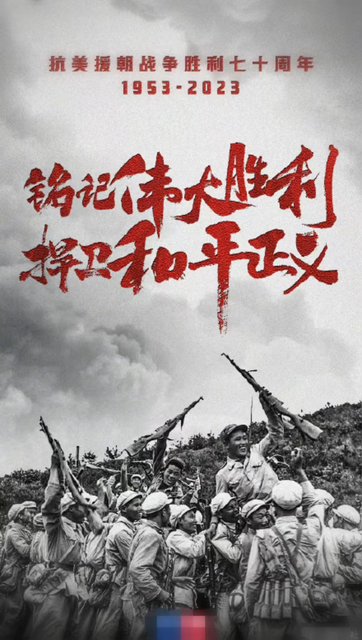 刘凤亭:七绝•写于长津湖胜利日组诗（六首）（图5）