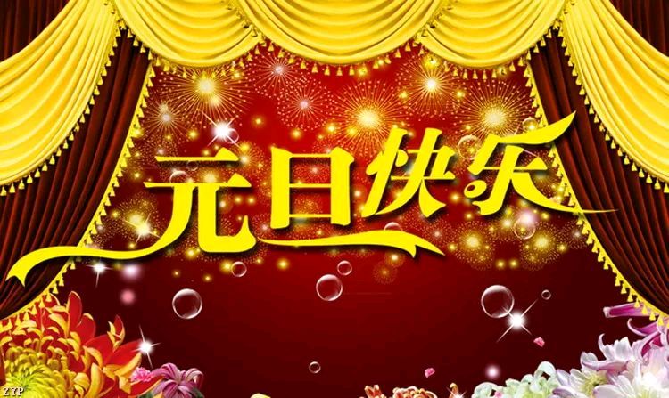 【中国长江文学社】有声文学平台15位金牌主播【元旦】同题诵专辑/制作宋梅【第7166期】（图9）