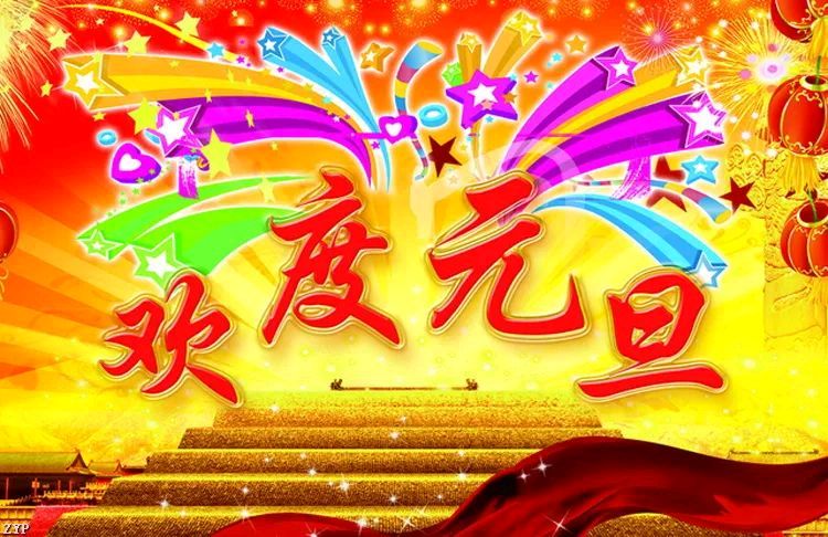 【中国长江文学社】有声文学平台15位金牌主播【元旦】同题诵专辑/制作宋梅【第7166期】（图10）