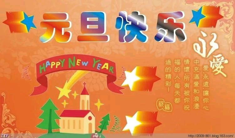 【中国长江文学社】有声文学平台15位金牌主播【元旦】同题诵专辑/制作宋梅【第7166期】（图15）