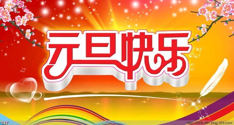 【中国长江文学社】有声文学平台15位金牌主播【元旦】同题诵专辑/制作宋梅【第7166期】（图31）