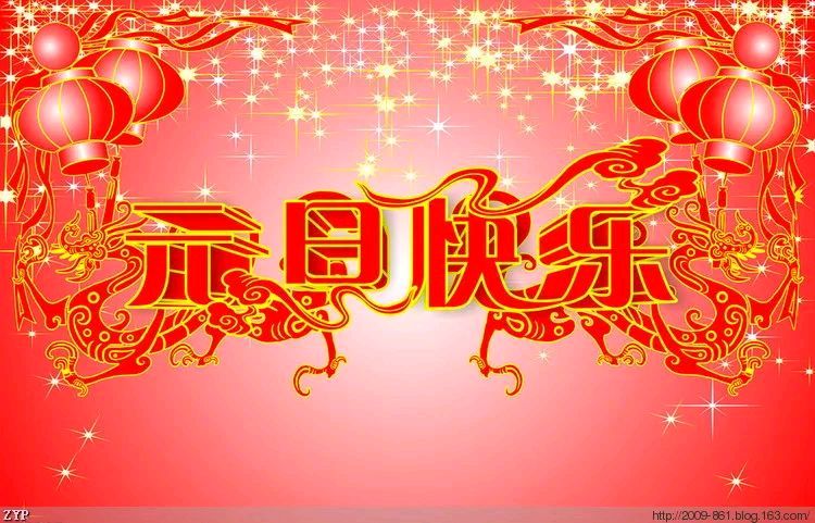 【中国长江文学社】有声文学平台15位金牌主播【元旦】同题诵专辑/制作宋梅【第7166期】（图35）