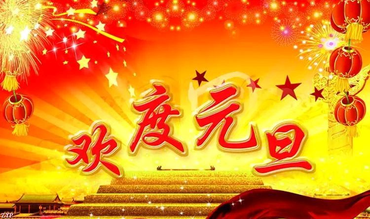 【中国长江文学社】有声文学平台15位金牌主播【元旦】同题诵专辑/制作宋梅【第7166期】（图38）