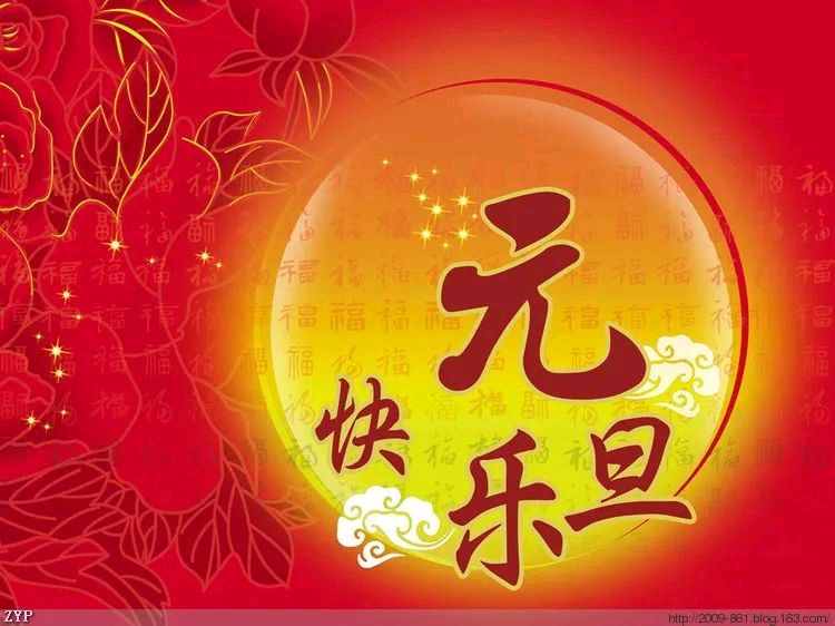 【中国长江文学社】有声文学平台15位金牌主播【元旦】同题诵专辑/制作宋梅【第7166期】（图39）