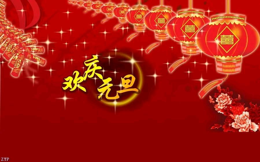 【中国长江文学社】有声文学平台15位金牌主播【元旦】同题诵专辑/制作宋梅【第7166期】（图66）