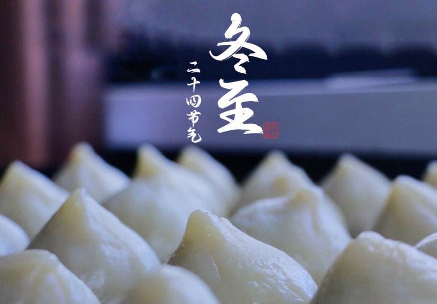 【新诗大观】冬至||文/村里女人(图2)