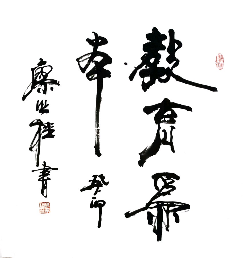桂林市老年书画研究会市直机关单位创作基地暨中国桂林都市漓江诗书画社成立一周年笔会座谈活动集锦唯美佳作欣赏∥中国桂林都市漓江诗书画社微刊(第126期)(图35)
