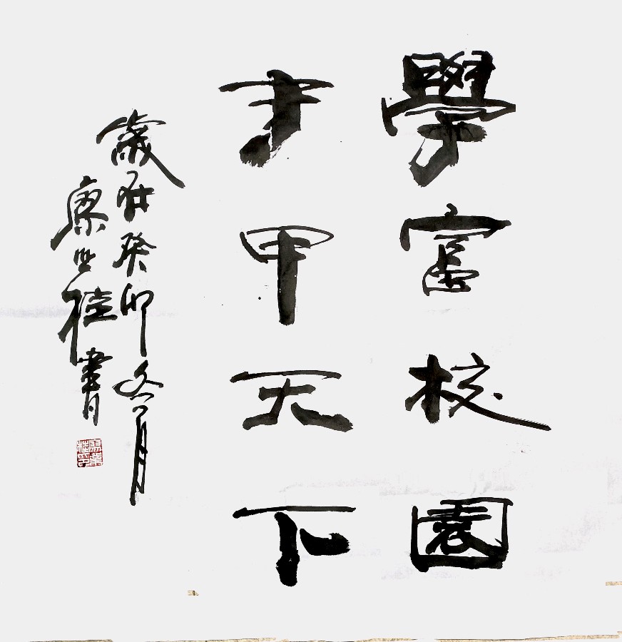 桂林市老年书画研究会市直机关单位创作基地暨中国桂林都市漓江诗书画社成立一周年笔会座谈活动集锦唯美佳作欣赏∥中国桂林都市漓江诗书画社微刊(第126期)(图34)