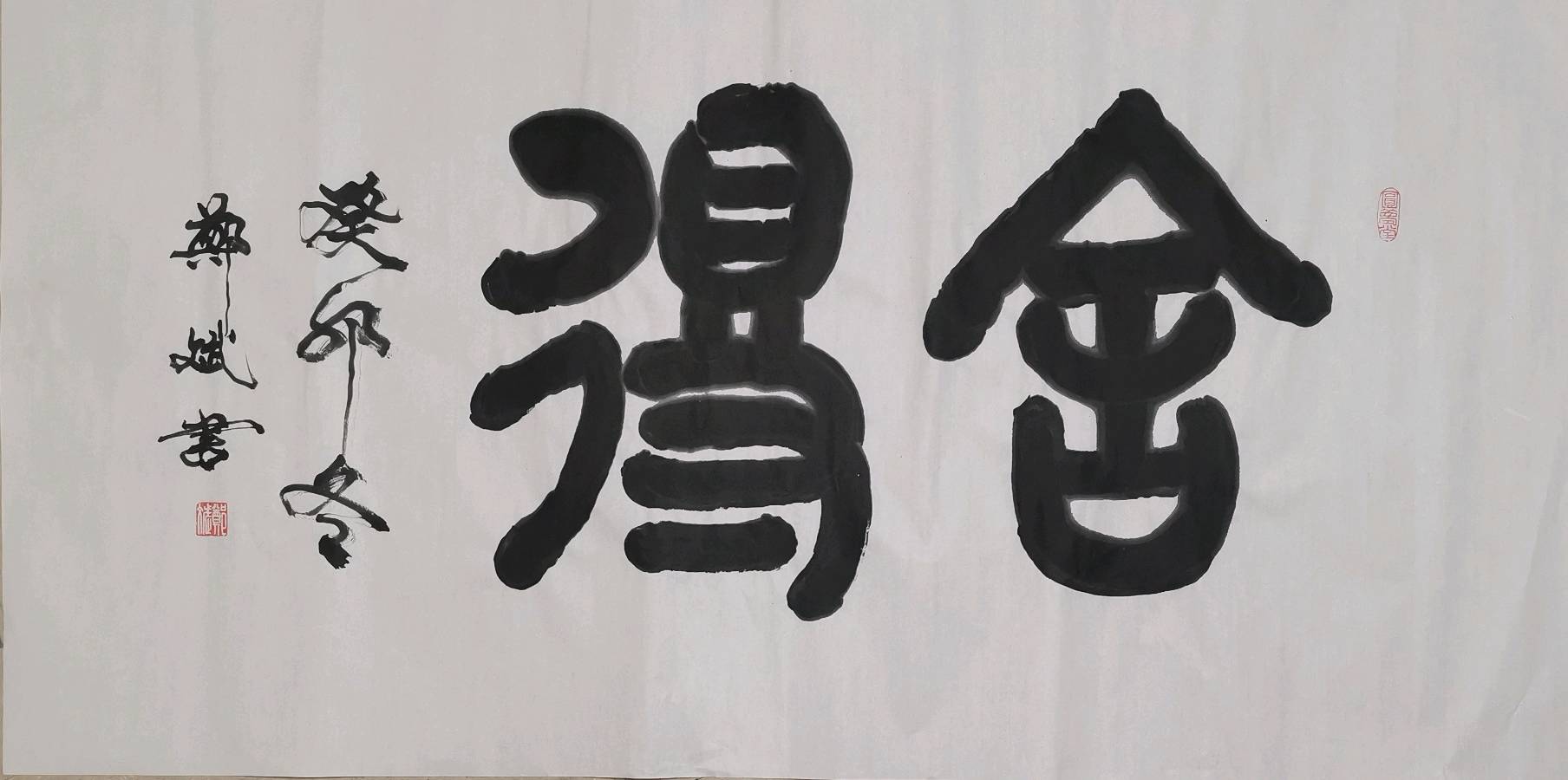桂林市老年书画研究会市直机关单位创作基地暨中国桂林都市漓江诗书画社成立一周年笔会座谈活动集锦唯美佳作欣赏∥中国桂林都市漓江诗书画社微刊(第126期)(图37)