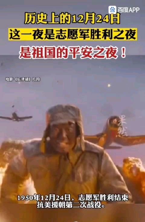 【纪念长津湖战役胜利73周年】专刊 合诵《向冰雕连的勇士们致敬》编辑//岁月静好 第7165期（图3）