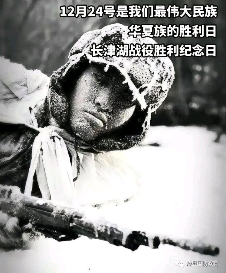 【纪念长津湖战役胜利73周年】专刊 合诵《向冰雕连的勇士们致敬》编辑//岁月静好 第7165期（图4）