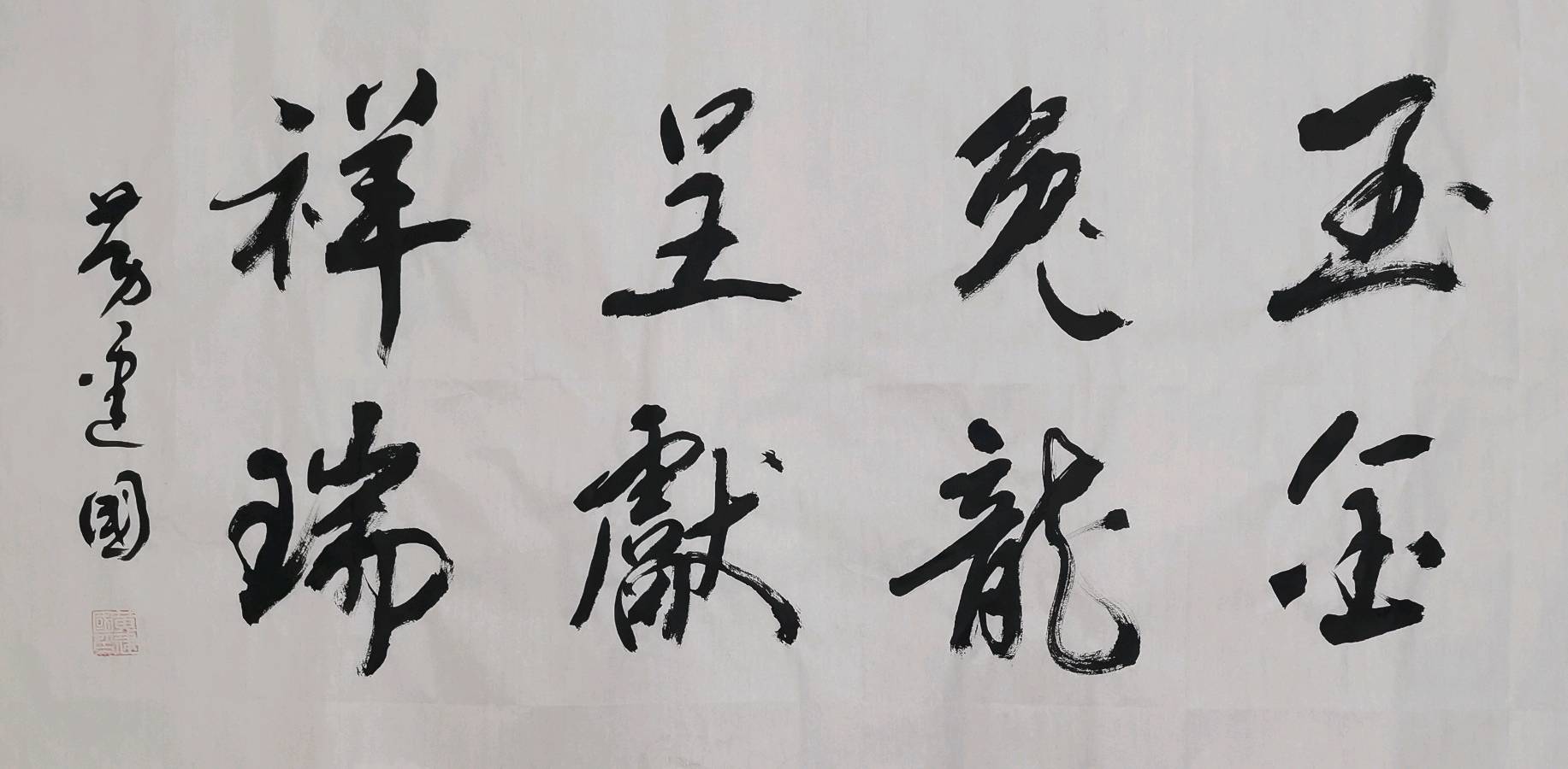 桂林市老年书画研究会市直机关单位创作基地暨中国桂林都市漓江诗书画社成立一周年笔会座谈活动集锦唯美佳作欣赏∥中国桂林都市漓江诗书画社微刊(第126期)(图45)