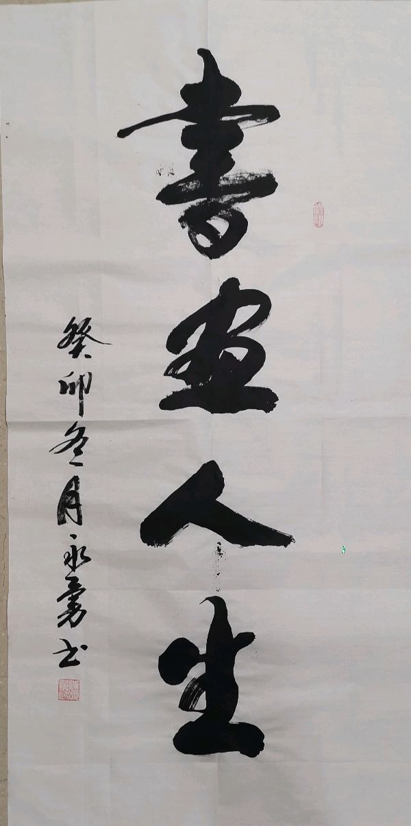 桂林市老年书画研究会市直机关单位创作基地暨中国桂林都市漓江诗书画社成立一周年笔会座谈活动集锦唯美佳作欣赏∥中国桂林都市漓江诗书画社微刊(第126期)(图48)