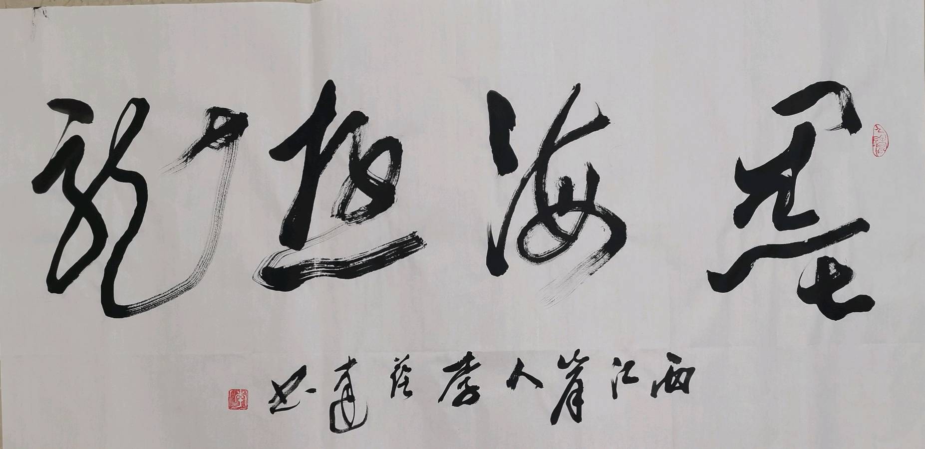 桂林市老年书画研究会市直机关单位创作基地暨中国桂林都市漓江诗书画社成立一周年笔会座谈活动集锦唯美佳作欣赏∥中国桂林都市漓江诗书画社微刊(第126期)(图49)