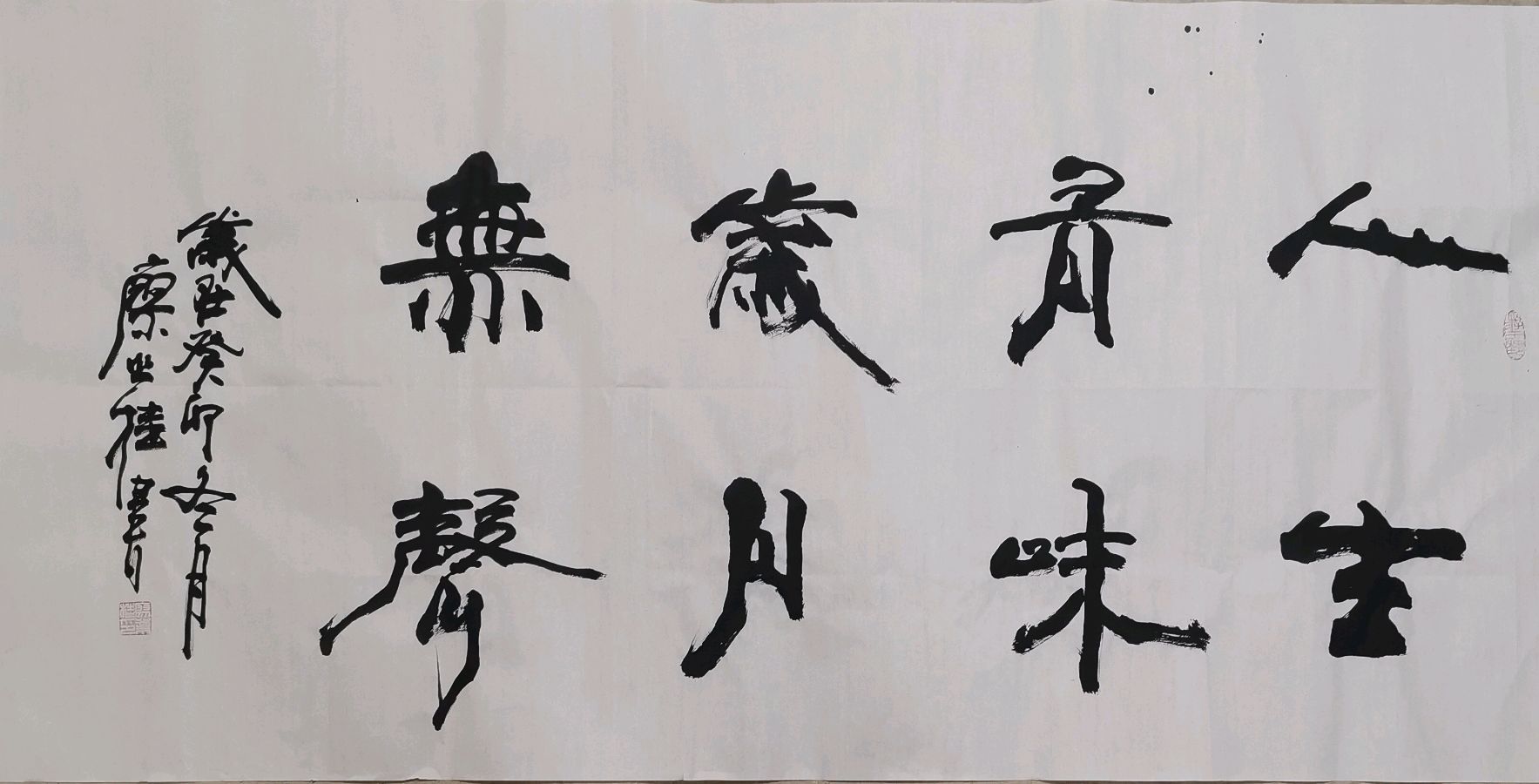 桂林市老年书画研究会市直机关单位创作基地暨中国桂林都市漓江诗书画社成立一周年笔会座谈活动集锦唯美佳作欣赏∥中国桂林都市漓江诗书画社微刊(第126期)(图52)
