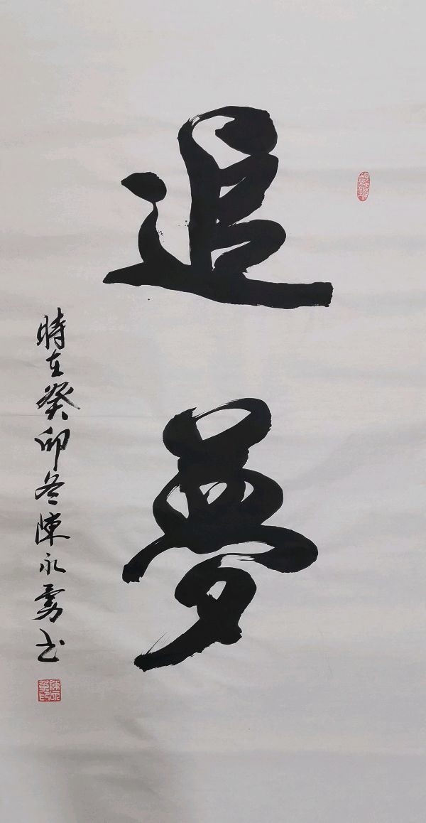 桂林市老年书画研究会市直机关单位创作基地暨中国桂林都市漓江诗书画社成立一周年笔会座谈活动集锦唯美佳作欣赏∥中国桂林都市漓江诗书画社微刊(第126期)(图56)