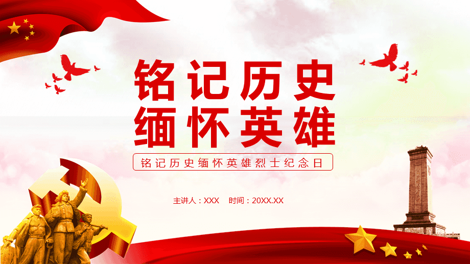 【纪念长津湖战役胜利73周年】专刊 合诵《向冰雕连的勇士们致敬》编辑//岁月静好 第7165期（图8）